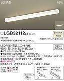Panasonic LED ベースライト キッチン 天井壁直付型 LGB52112LE1