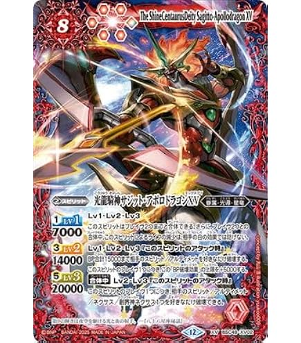 Amazon.co.jp: バトルスピリッツ P25-06 蛇皇神帝アスクレピオーズXV