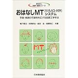 試して究める 品質工学 Mtシステム解析法入門 鈴木 真人 本 通販 Amazon