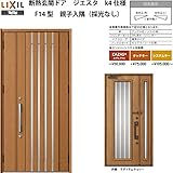 TOSTEM 断熱玄関ドア ジエスタ F14型デザイン k4仕様 親子入隅(採光なし)ドア