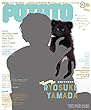 POTATO (ポテト)2018年 02 月号 [雑誌]