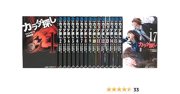 カラダ探し 5 6 11 12 13巻 7 バラ売り可 9 10