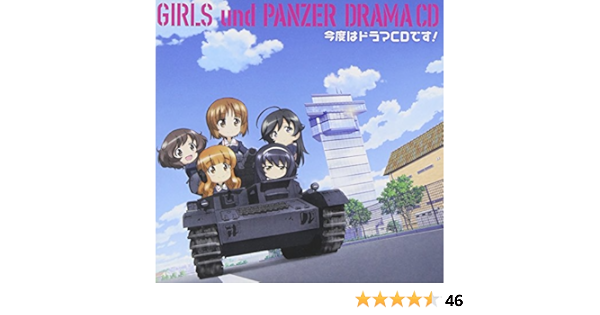 Amazon Tvアニメ ガールズ パンツァー ドラマcd 今度はドラマcdです ドラマ 渕上舞 茅野愛衣 尾崎真実 中上育実 井口裕香 福圓美里 高橋美佳子 植田佳奈 菊地美香 吉岡麻耶 アニメ ミュージック Amazon Tvアニメ ガールズ パンツァー ドラマcd 今度はドラマcdです ドラマ 渕上舞 茅野愛衣 尾崎真実 中上育実 井口裕香 福圓美里 高橋美佳子 植田佳奈 菊地美香 吉岡麻耶 アニメ ミュージック