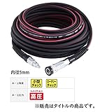 MAX(マックス) エアホース やわすべりホース 高圧 Φ5mm×30m HH-5030E1