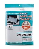 ワコートレーディング レンジフード 用 フィルター 46cm×1.8m 4枚入 E-3579 by パール金属(PEARL METAL)