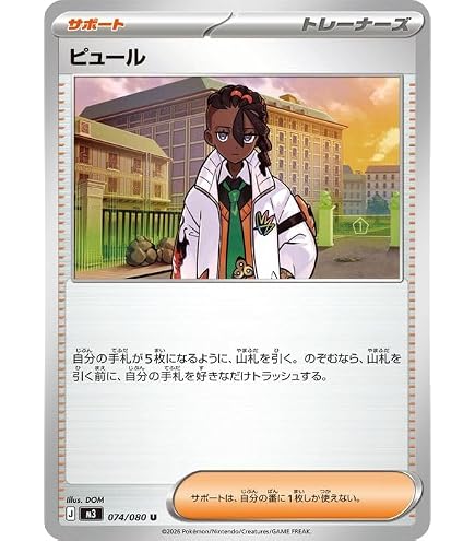Amazon.co.jp: ポケモンカードゲームMEGA M3 拡張パック ムニキスゼロ