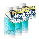 シューズシャワー 靴 消臭 ニオイ 対策 パウダー【悪臭98%カット】天然成分１００％ (肌に優しい 無添加 消臭パウダー) シューズ 足の臭い消し 対策 ケア [無香料] 大容量 (58g×3個)