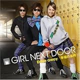 Drive away GIRL NEXT DOOR