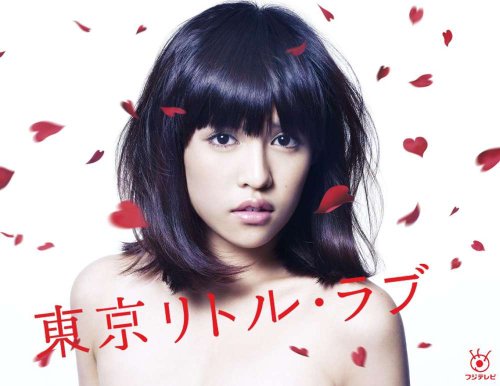 東京リトルラブ　DVD 平方元基 東京リトル・ラブ』DVD-BOX | 平方元基 | オリコンニュース（ORICON NEWS）