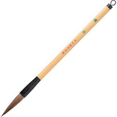 Amazon.co.jp ほしい物ランキング: 書道筆 で、ほしい物リストと