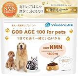 犬用 カルシウム NMN サプリ ゴッドエイジペット 健康維持 ペット用 国産 無添加 犬猫兼用 シニア犬対応 ワダカルシウム製薬 60g