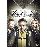 X-MEN:ファースト・ジェネレーション [DVD]