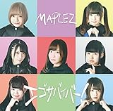 いつかの風を待ってる(タイプA)