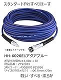 数量限定品 マックス スタンダードやわすべりほーす HH-6020E1 アクアブルー ZT92033 高圧用エアホース 内径6.0mm 長さ20m 小型軽量エアチャックで使いやすい MAX