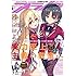 「月刊コミックアライブ2020年3月号」