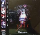 自殺願望 初回限定版