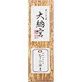 なごみの米屋 極上羊羹 大納言 ギフト 和菓子
