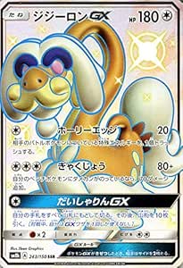 Amazon ポケモンカードゲーム Sm8b ハイクラスパック Gxウルトラシャイニー ジジーロンgx Ssr ポケカ 無 たねポケモン トレカ 通販