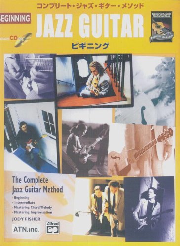 タブ譜付 コンプリートジャズギターメソッド ビギニング 模範演奏CD付 タブ譜付 コンプリートジャズギターメソッド ビギニング 模範演奏CD付