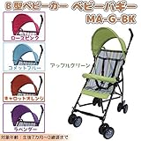 日用品 ベビーその他 関連商品 ベビー用品 B型ベビーカー ベビーバギー MA-G-BK セーフティガード付 ローズピンク・J-1776