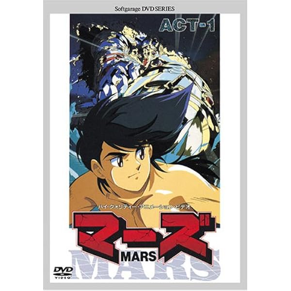 Amazon.co.jp: 神世紀伝マーズ 全7巻セット [マーケットプレイス DVD