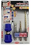 トップマン 下穴錐アダプター Sセット