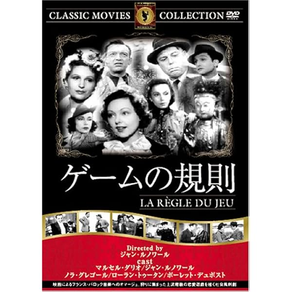 Amazon.co.jp: 草の上の昼食 ジャン・ルノワール HDマスター [DVD