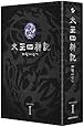 太王四神記 DVD BOX I（ノーカット版）