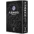太王四神記 DVD BOX I（ノーカット版）