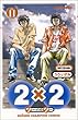 2×2 11 (少年チャンピオン・コミックス)