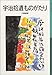 宇治拾遺ものがたり 宇治拾遺ものがたり
