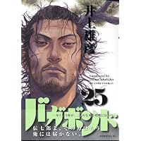 バガボンド(23)(モーニングKC) | 井上 雄彦, 吉川 英治 |本 | 通販