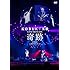 コブクロ「KOBUKURO LIVE TOUR 2015 “奇跡” FINAL at 日本ガイシホール(DVD / 通常盤)」