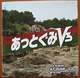 �����Ƃ���V3