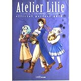 リリーのアトリエ~ザールブルグの錬金術士3~公式パーフェクト