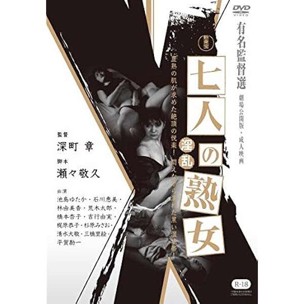 Amazon.co.jp: SM刺青本番 LDDV30046 [DVD] : スージー明日香