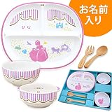 【名入れこども食器 5点セット】キラキラかわいい プリンセス (のし【内祝】)