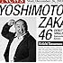 吉本坂46「泣かせてくれよ(山本圭壱盤)」