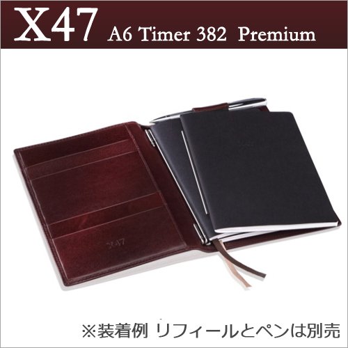 X47 ドイツ製 システム手帳 A6タイマー ブラウン 本革手帳 プレミアム 