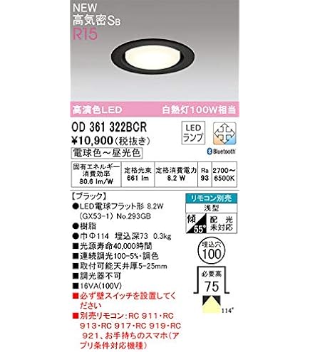 高演色LEDダウンライト OD 301 071LR 2700K 電球付き Amazon.co.jp : オーデリック ダウンライト 【OD301071LR】 【OD 301