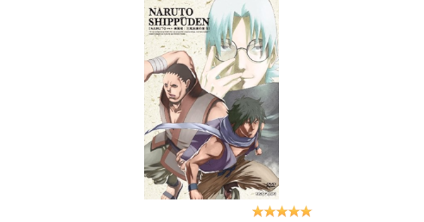 Naruto ナルト 疾風伝 三尾出現の章 3 Dvd 青春 学園 Ensino Ssp Go Gov Br