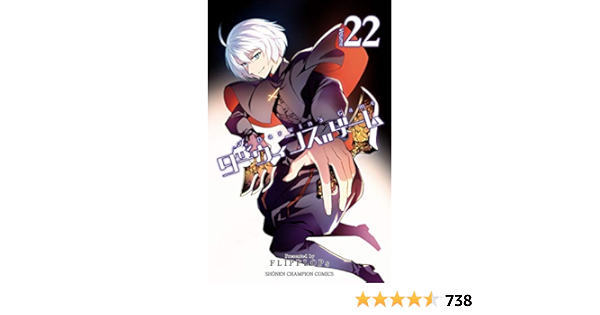 龍角散 セクハラ社長 ダーウィンズゲーム 22 23巻 専用出品 Be22da07 売れ筋超特価 Www Cfscr Com