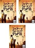 フィアー・ザ・ウォーキング・デッド [レンタル落ち] 全3巻セット [マーケットプレイスDVDセット商品]