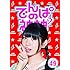 でんぱ組.inc「でんぱの神神DVD LEVEL.49」