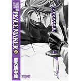 Peace Maker 鐵 7 マッグガーデンコミック Beat Sシリーズ 黒乃奈々絵 本 通販 Amazon
