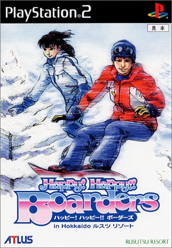 ハッピー!ハッピー!!ボーダーズ