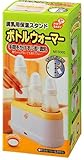 PIPBABY 調乳用 保温スタンドボトルウォーマー