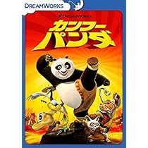 Amazon.co.jp: カンフー・パンダ スペシャル・エディション [DVD