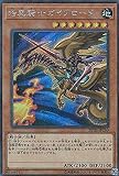 遊戯王 20TH-JPC60 暗黒騎士ガイアロード (日本語版 シークレットレア) 20th ANNIVERSARY LEGEND COLLECTION