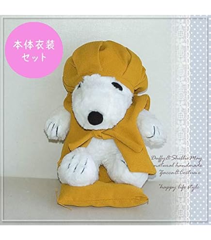 Amazon.co.jp: 【ぬいぐるみ付き! 】☆米寿祝いに! 黄色い